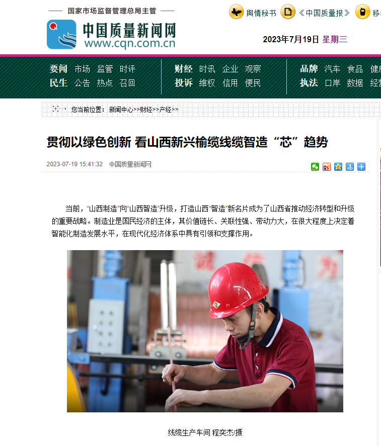 山西電纜廠家排名 山西電線電纜品牌 山西電纜廠家排名前十
